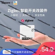 工廠熱賣SONOFF易微聯智能開關zigbee MINI手機遠程遙控語音定時天貓精靈