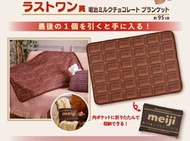 明治 Meiji 一番賞  明治牛奶朱古力 毛毯 毛顫 最後賞