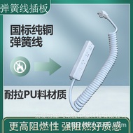 3Core Plug with Spring Wire Spiral Wire0.75/1.5/2.5Square Pure Copper Cable Wire Bull Electric Wire