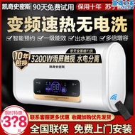 凱奇史密斯電熱水器家用化妝室速熱儲水式扁桶40l5060升80l