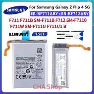 แบตเตอรี่ ของแท้ Samsung Galaxy Z flip 3 5G F711 F711B SM-F711B F712 SM-F7110 F711W SM-F711U F711U1 