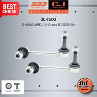 ลูกหมากกันโคลงหน้า ISUZU D-MAX 4WD / V-Cross ปี 2020-On อีซูซุ ดีแม็ค ยกสูง / ขนาด ยาว A 130 mm. เกล