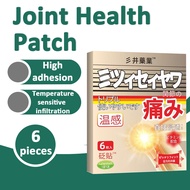 Mitsui Gout patch Gout patch toe joint neckshoulder pain knee swelling pain plaster Healthcare