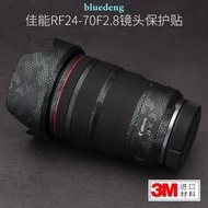 適用佳能RF 2470貼紙鏡頭貼膜RF24-70mm F2.8 USM保護貼膜貼皮3M