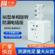 Factory Wholesale86Single-phase Rotating Leakage Socket for Bus Bar Trunking220v380v10A Applicable t