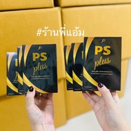 ส่วนลดสุดคุ้มPs plus ของแท้ อาหารเสริมพีเอสพลัสของแท้ pichyสูตรเดิมของ Ps one โฉมใหม่ผู้ใหญ่
