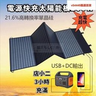 【】戶外充電 太陽能充電板 太陽能板充電 太陽能板 摺疊太陽能板 200W折疊太陽能充電板 露營便攜18V光伏組