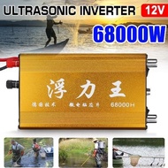 58000/68000W DC12V Ultrasonic Inverter Electro High Powered Machine