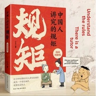 Social Etiquette and Communication Guidebook