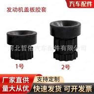 Engine Cover Rubber Pier Suitable for Harvard H6H3H5 Great Wall Tengyi Baorui Car Engine Rubber Pier