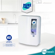(ส่งฟรี)  PURE เครื่องกรองน้ำ เพียว รุ่น DM01 UVC ระบบ UVC+UF เหมาะสำหรับกรองน้ำประปา