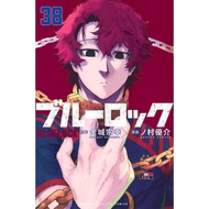 Blue Lock (Blue Lock) 1-38 + Special set Shingle Japanese Manga