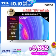 ใหม่ TCL ทีวี 50 นิ้ว QLED 4K Google TV รุ่น 50T6G ระบบปฏิบัติการ Google/Netflix & Youtube & MEMC - 