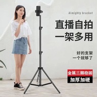 Mobile Phone Stand Live Broadcast Tripod Photo Floor Shooting Support Stand Light Selfie Beauty Self
