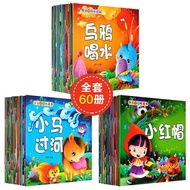 (60册) 0-6岁宝宝睡前启蒙童话故事书彩图注音有声伴读 Chinese Picture Story Books for Kids Children 14page books Bedtime Rea
