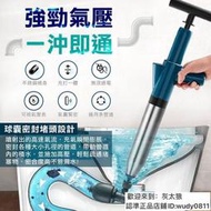 全新升級不鏽鋼瓶【解決賭塞！疏通器】簡易手動充氣 超強力疏通 通管神器 通水管 壹砲通 通管槍 空氣砲