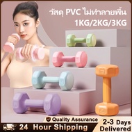 Sold In Pairs Dumbbell 1kg*2/2kg*2/3kg*2 Exercise Fitness For Women dumbell 2 kg-6 kg