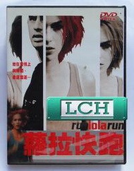 ◆LCH◆正版DVD《蘿拉快跑》-天堂奔馳導演-全新品(買三項商品免運費)