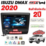 Plusbat วิทยุติดรถยนต์ ISUZU DMAX 2020 จอ android ติดรถยนต์ เวอร์ชั่น12.1 มีไวไฟ จอแอนดรอย 9 นิ้ว จอ แบ่งจอได้ Navigation GPS BLUETOOTH 2din apple carplay เครื่องเสียงรถยนต์ จอ android 9 นิ้ว