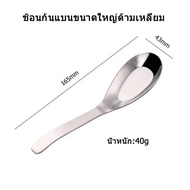 ช้อนเกาหลี ช้อนซุปสแตนเลส ช้อนกลาง ช้อนสแตนเลส ช้อนกลางสแตนเลส ช้อนสแตนเลสอย่างหนา ช้อนสแตนสเลส สไตล