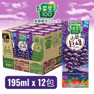 【原箱優惠】Kagome 野菜生活100% 山梨巨峰蔬果汁 195ML x 12包