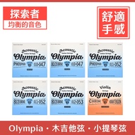 [Chengfeng International] OLYMPIA Explorer Series Acoustic Guitar Strings Violin XP-A1047