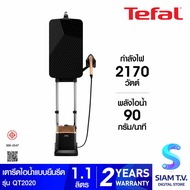 TEFAL เตารีดไอน้ำยืนรีด 2170W 5.8บาร์ ไอน้ำ200กรัม รุ่นQT2020 โดย สยามทีวี by Siam T.V.