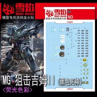 Water Decal MG RGM-79SP GM SNIPER II MG-119 Fluorescent color Reflective Sticker When Shining With U