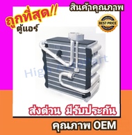 ตู้แอร์ มิตซูบิชิ แลนเซอร์96-00 ท้ายเบนซ์ CK2 คอล์ยเย็น คอยล์เย็น ตู้ คอย คอล์ย คอยล์ แอร์ Mitsubishi LANCER 1996 Mitsu คอยเย็น แอร์ คอยล์เย็นแอร์ แผงคอยล์เย็น คอล์ยย็นแอร์ คอยเย็นแอร์ แอร์รถยนต์