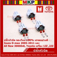 New Injector Plug 1 D-max 2005-2011 All 3000Ddi Toyota Engine 1jz 2JZ March Almera Sylphy