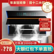 櫻花抽油煙機家用廚房雙電機自動清洗側吸式開合油煙機瓦斯爐套餐