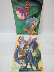 🌠港漫畫絕絕版1999年〈共2⃣本〉
◀️天下畫集🌪☁風雲☆初版📚▶️
🅰《第172期》皇影登場
🅱《第188期》慕應雄丹心劍登場
＜馬榮成＞

〔📕原購自藏書〕
💯%正版🔄中古
年代久遠◆
微有歲月