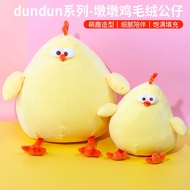 Ready Stock = miniso miniso dundun Chicken Plush Doll Cute Cute dundun Doll Doll Pillow Cushion Gift