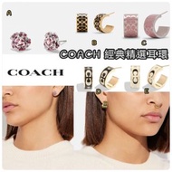 COACH 經典精選耳環