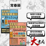 Ivy {GEPT New National English Examination Elementary (Writing), Understanding Grammar Exercise Ques
