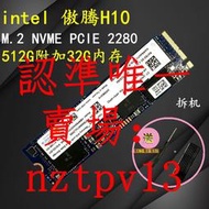 現貨英特爾600P 512 128 256G M.2 NVME筆記本臺式機固態硬盤 傲騰H10滿$300出貨