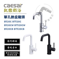 Caesar B520C B520CB B520CW BT520C.CB.CW Single Handle Hole Mixing Faucet Basin