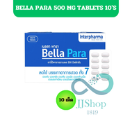 Acetaminophen/Paracetamol (Bella Para) เบลลา พารา ยาลดไข้ 1แผง มี 10เม็ด jj