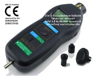 Exxel - เครื่องวัดความเร็วรอบ 2in1 Digital Laser/Photo/Contact/Tachometer DT2236B