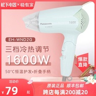 Panasonic hair dryer portable foldable student dormitory small power 1200W hair dryer thermostatic h