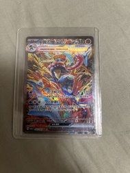 甲賀忍蛙EX SAR 寶可夢卡牌