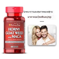 American Epimedium Maca MACA 500mg75mg*60 แคปซูลสำหรับผู้ชายเพื่อเตรียมพร้อมสำหรับการตั้งครรภ์ PuritanPride