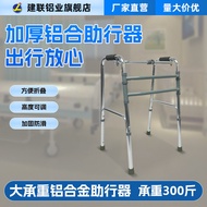 Aluminum Alloy Elderly Folding Walker Disabled Medical Rehabilitation Walker Elderly Walker Foshan W