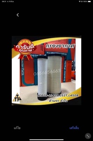 กรองอากาศ รถไถคูโบต้า นอก+ใน L2808-L3408352TL4508 กรองอากาศ รถไถคูโบต้า นอก+ใน L3008L3608L4708 กรองอ