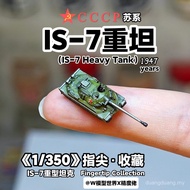 Mini IS-7 Heavy Tank 1/350 Model White Model Russia 260 Engineering Steel Flood Simulation Miniature
