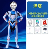 Children's Day Diga Orb Ultraman Clothes Cyro Ultraman Costume Kindergarten Performance Costume Body