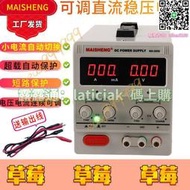 鋰電充電器維修電源100V 電解恒流源60V電源供應器可調直流穩壓源---草莓