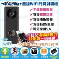 1080P 無線門鈴 對講機 PIR人體感測 紅外線夜視 免佈線 APP推播 WIFI 電鈴 門口機