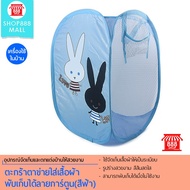 Shop888mall Mesh Basket For Clothes Foldable Cartoon Pattern (Blue) 888619BL140