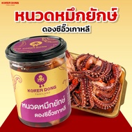 Korea Dong หนวดหมึกยักษ์ดองซีอิ๊วเกาหลี X1 ขนาด 500 กรับ